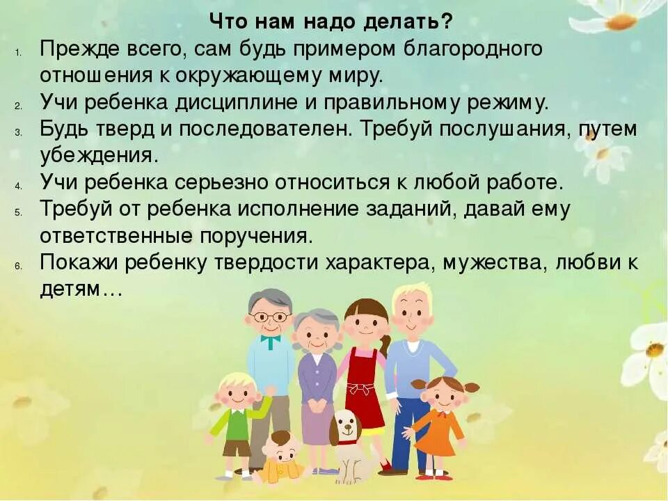Роль семьи в воспитании ребенка. Роль семьи в воспитании личности ребенка. Роль семьи в становлении личности. Роль родителей в воспитании и развитии ребенка.