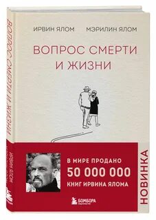 Вопрос жить
