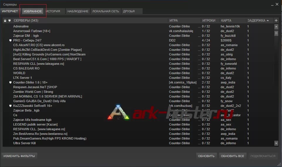 Сервера стим. АРК сервера. Сервера Apex. Сервер в арке. Добавить сервер список серверов