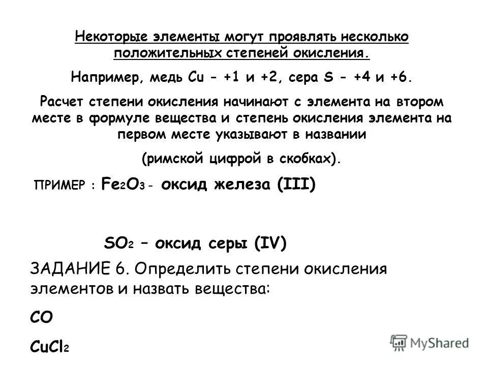 Сера в степени окисления 5