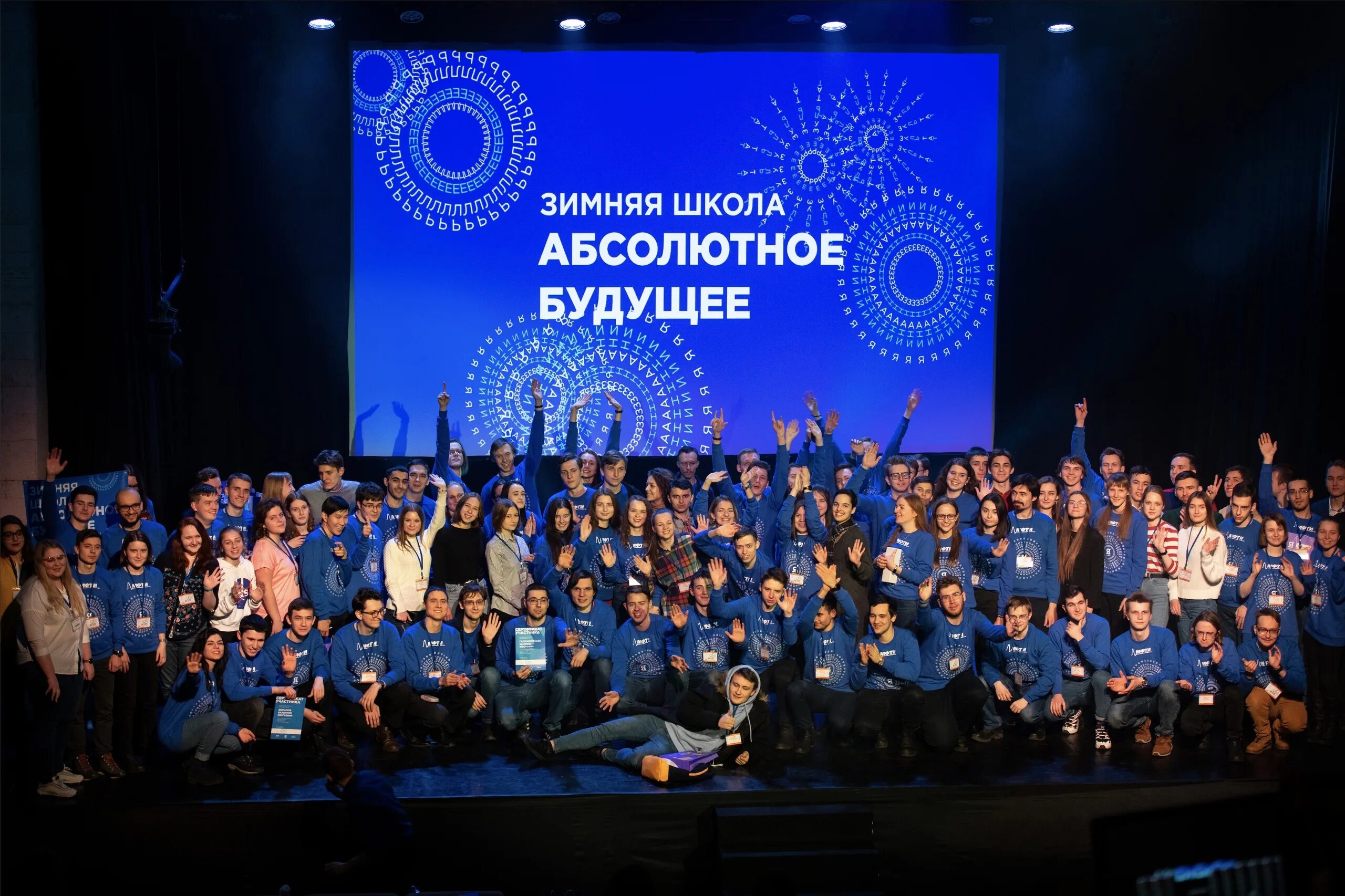 Физтех 2025. Физтех 2025