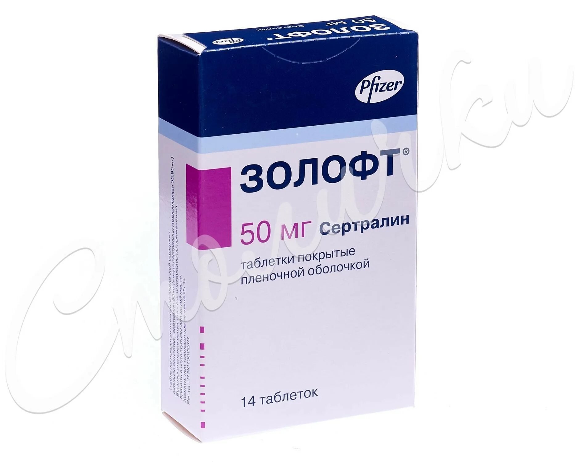 Золофт от чего назначают. Золофт 50 мг. золофт 50мг pfizer. золофт 100 мг. золофт 150.