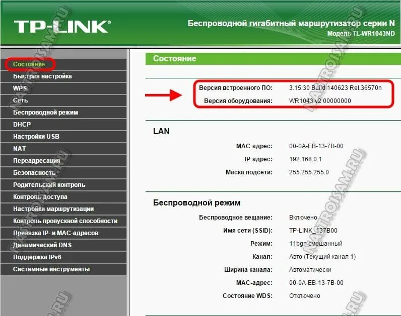 Сброс тп линка