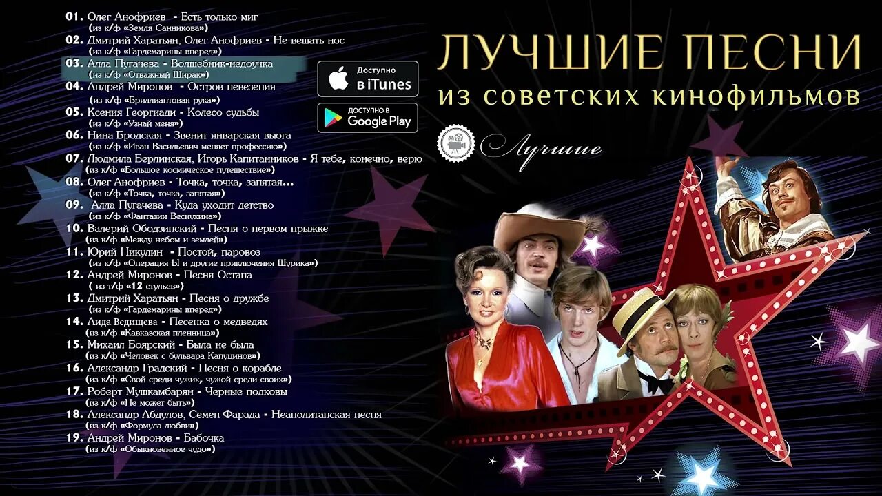 Популярная музыка 5