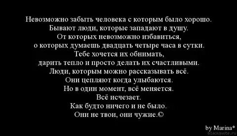Забыть тебя не возможно читать. Забыть тебя не возможно читать
