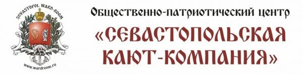 Кают-компания севастополь. Кафе кают компания. Кают-компания севастополь северная меню. Севастопольская кают компания. Северная кафе кают компания.