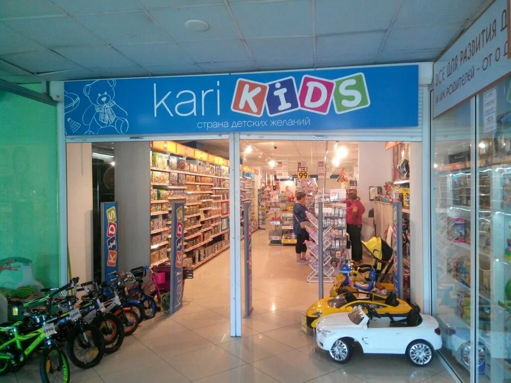 Карри магазин кидс. Kari Kids Калининград. Кари детский магазин. Детские магазины в Калининграде. Кари детский магазин игрушек.