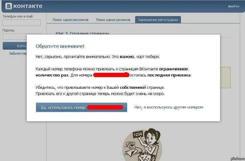 Номера для вк. Списание абонентской платы теле2. Как привязать два номера. Как привязать номер. Привязать страницу в вк к другому номеру.