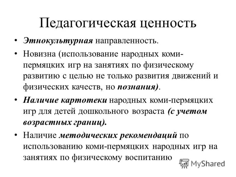 педагогическая ценность сказок