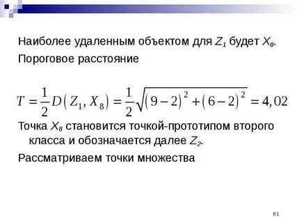 Точка рассмотреть