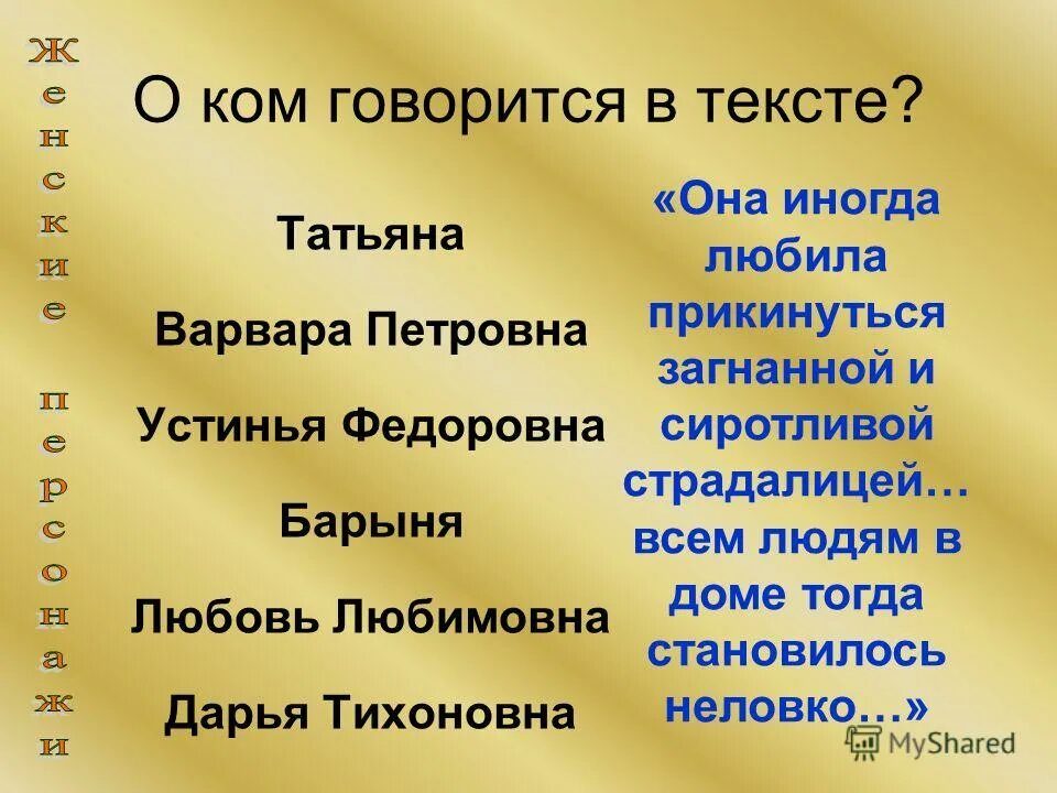 муму любовь любимовна. я люблю агату. литературный диктант 5 класс. девушки в свадебных платьях кыргызстан. любовь любимовна из муму.
