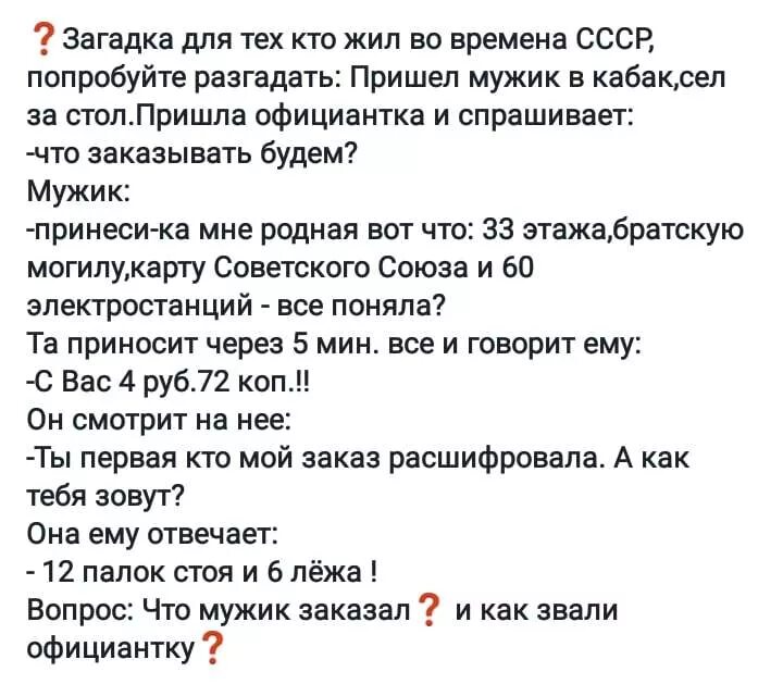 Загадки шутки. Загадки шутки с ответами. Смешные анекдоты и загадки. Загадки для парня с ответами.