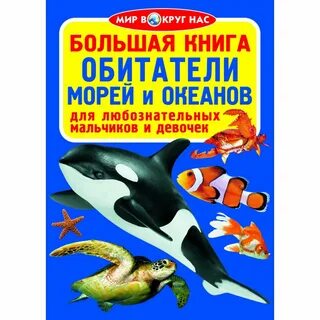 Обитатели книга