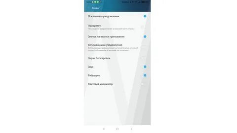 Блокиратор уведомлений для телефона