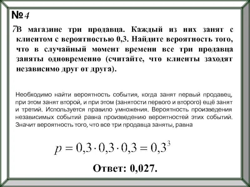 Механические часы сломались найти вероятность. Механические часы сломались найти вероятность