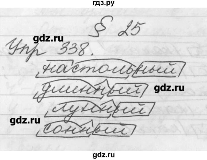 Русский язык 3 класс упражнение 338. Русский язык 2 класс упражнение 341. Русский язык 6 класс гдз упражнение 336. Львовы гдз упражнение 338. Русский язык 3 класс упражнение 338.