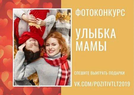 Ее улыбка мама