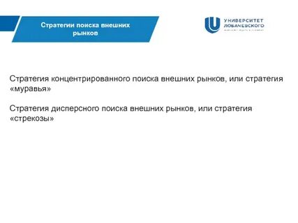 Стратегия захвата рынка