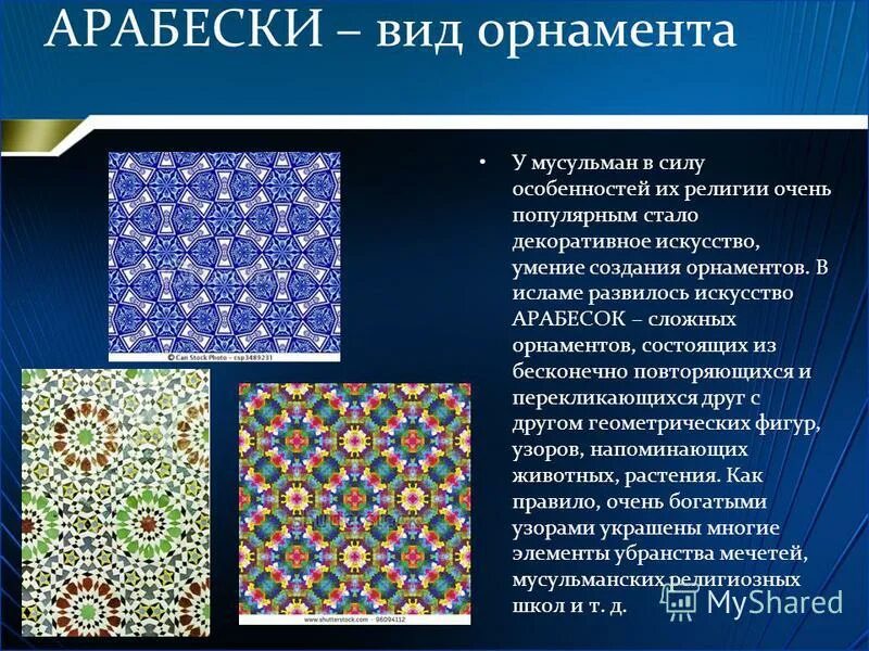Геометрический орнамент состоит из. Геометрический орнамент состоит из