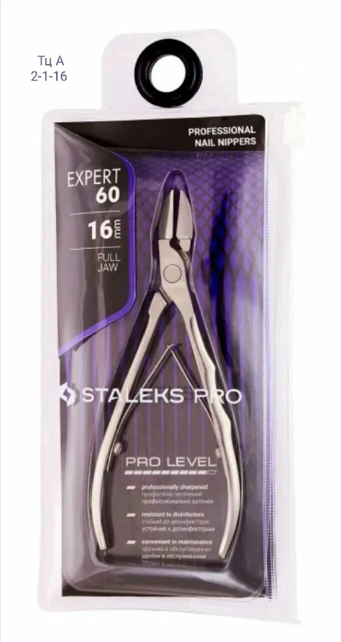 Expert 60. Кусачки сталекс эксперт 60 16 мм. "лопатка ""expert"" 36,5 см". Expert 60. Аккумулятор эксперт.