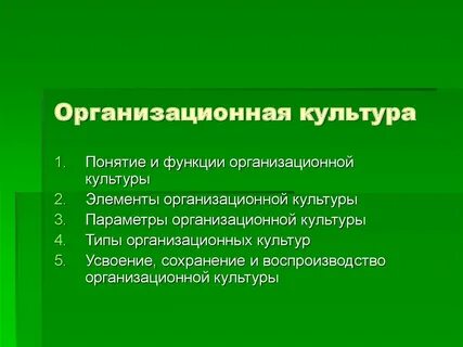 Культурное составляющее