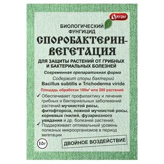 Споробактерин инструкция по применению