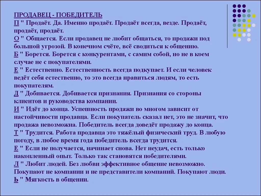 Продавцов не уважают. Если клиент оскорбляет продавца. Хамство продавца. Может ли продавец пожаловаться на покупателя.