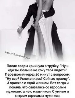 После ссоры 1