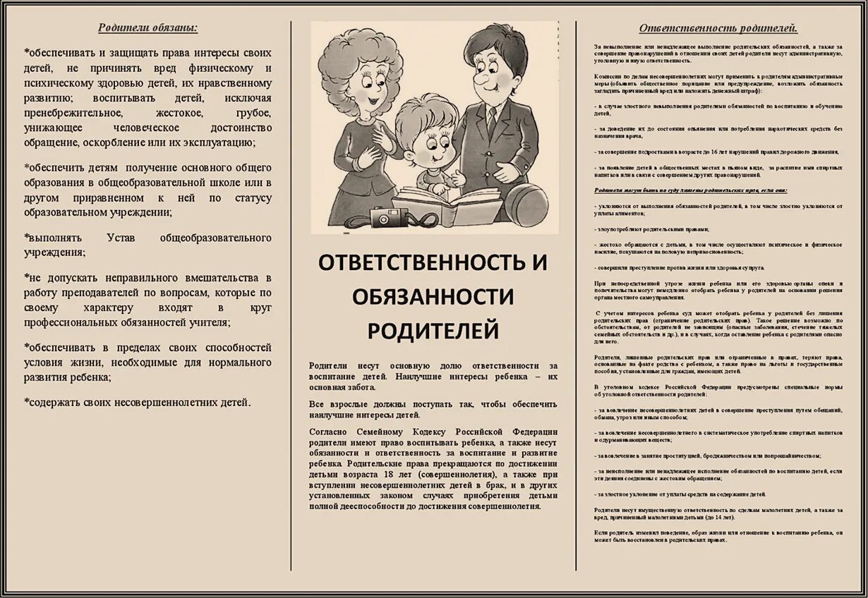 Родителей обяжут содержать детей до 23