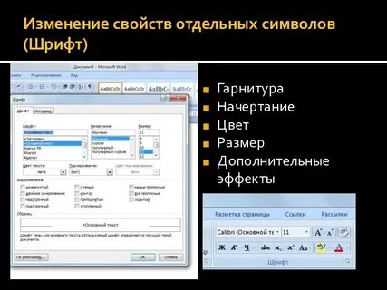 Редактирование свойств