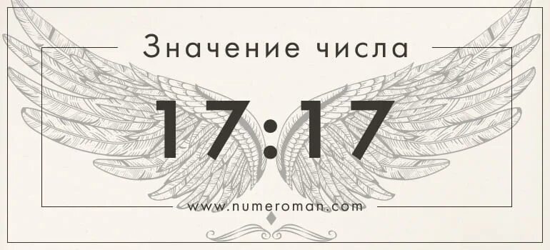 Цифры на часах 1551 значение