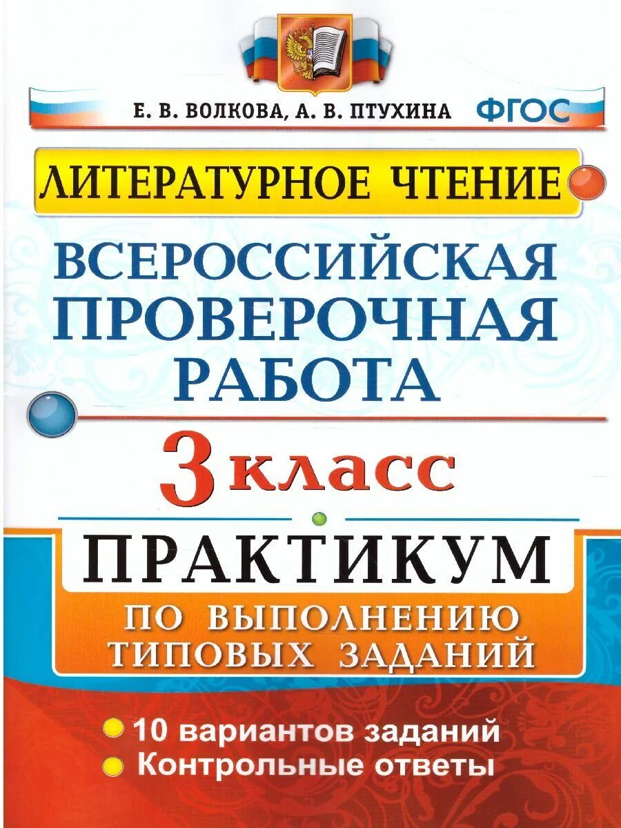 Образцы вариантов для проведения ВПР по русскому языку в 8 классах. Апрель 2020 