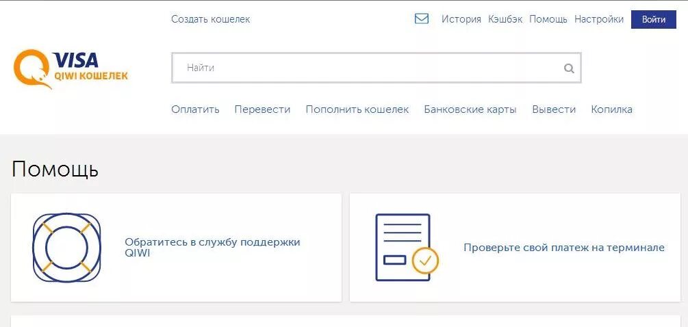 Со скольки лет можно создать киви. QIWI кошелек история. Почта киви. Верифицировать QIWI. QIWI фирменный стиль.