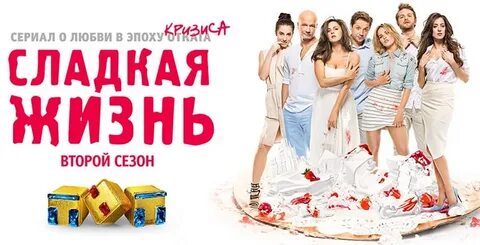 Сладкая работа