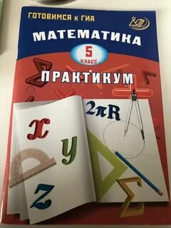 Практикум по математике 11 класс