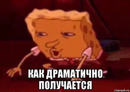 Резко взрослей