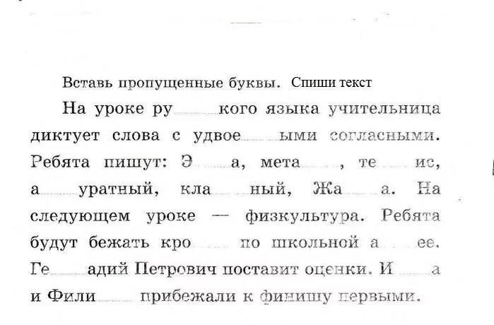 Задания по русскому языку 2 класс 2 четверть школа России. Задания по русскому языку 2 класс 3 четверть. Задания 2 класс 1 четверть русский язык школа России. Карточка русский язык 2 класс 2 четверть. Как делать задание по русскому 3