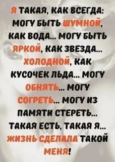 Она такая как я