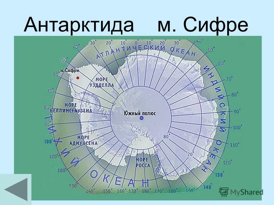 Крайние точки антарктиды 7 класс. Крайние точки антарктиды на карте. Координаты мысов антарктиды. Крайняя южная точка антарктиды на карте. Мыс сифре на карте антарктиды.