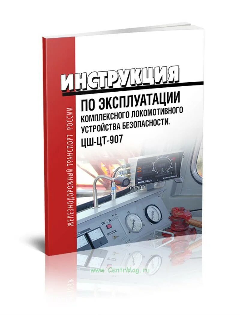 Цш 0597 2016