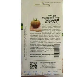 Полосатый шоколад характеристика