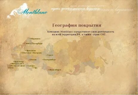 География охвата