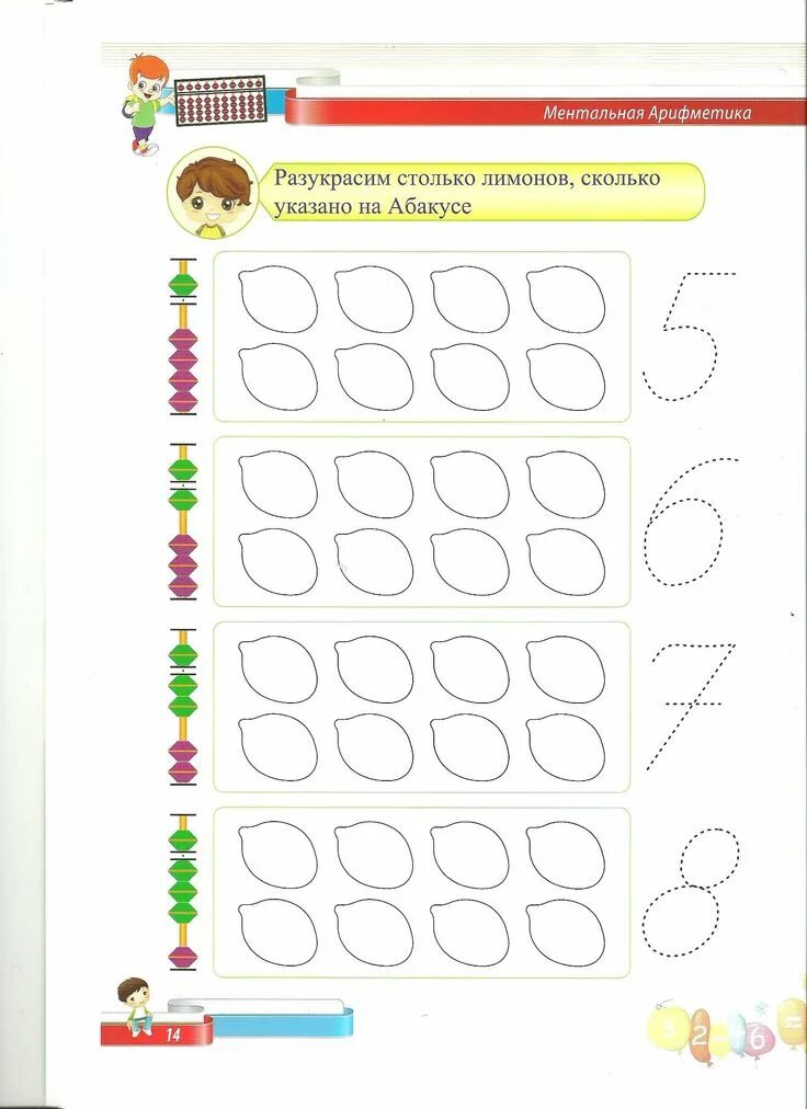 Ментальная арифметика задания двузначные числа. Ментальная арифметика 5-6 лет. Флеш карты трехзначные по ментальной арифметике. Упражнения ментальной арифметики. Ментальная арифметика абакус флеш карты.