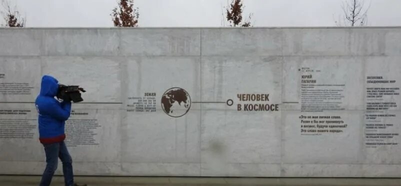 Памятник на месте приземления Гагарина. Парк покорителей космоса в Саратовской области. Место приземления Юрия Гагарина. Парк покорителей космоса 12 апреля.