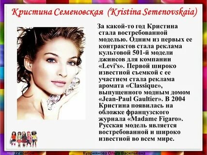 Звезды с женскими именами