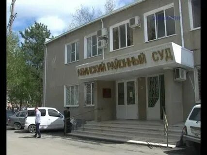 Абинск банк