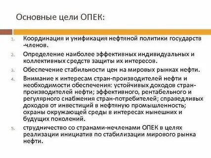 Задачи опек