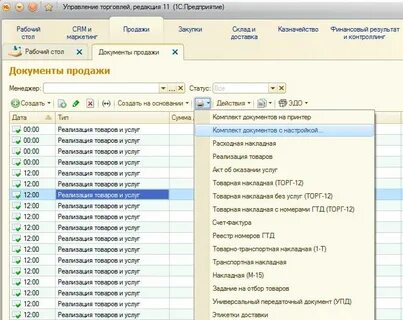 Реестре торговля