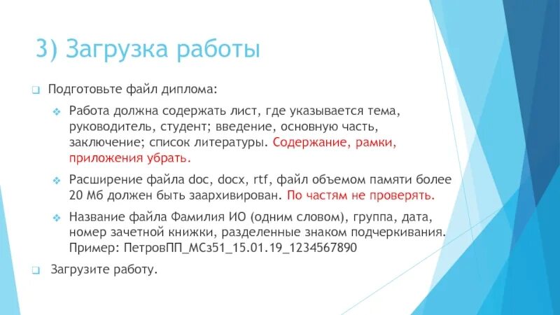 Заключение список литературы приложение введение. Заключение список литературы приложение введение