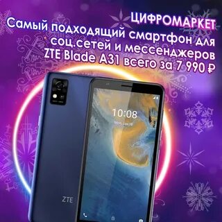 Акция смартфон в подарок 2024
